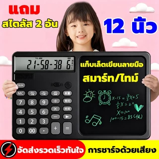 2026รับประกันของแท้ ถ้าปลอมคืนสามเท่า.เครื่องคิดเลข 2in1พร้อมกระดานLCD เครื่องคิดเลขเขียนได้ พลังงานแสงอาทิตย์ เขียน-ลบไ