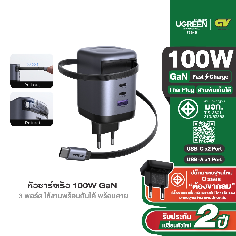 UGREEN Nexode GaN Charger 45-100W หัวชาร์จเร็ว 3 พอร์ต super fast charging พร้อมสาย USB-C แบบยืดหด รุ่น X606
