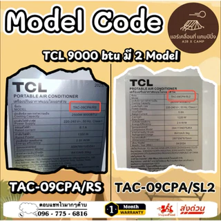 ชุดแปลงระบบ 2 ท่อแอร์เคลื่อนที่ TCL 9000btu Model = TAC-09CPA/SL2 และ TAC-09CPA/RS ก็ใช้ได้