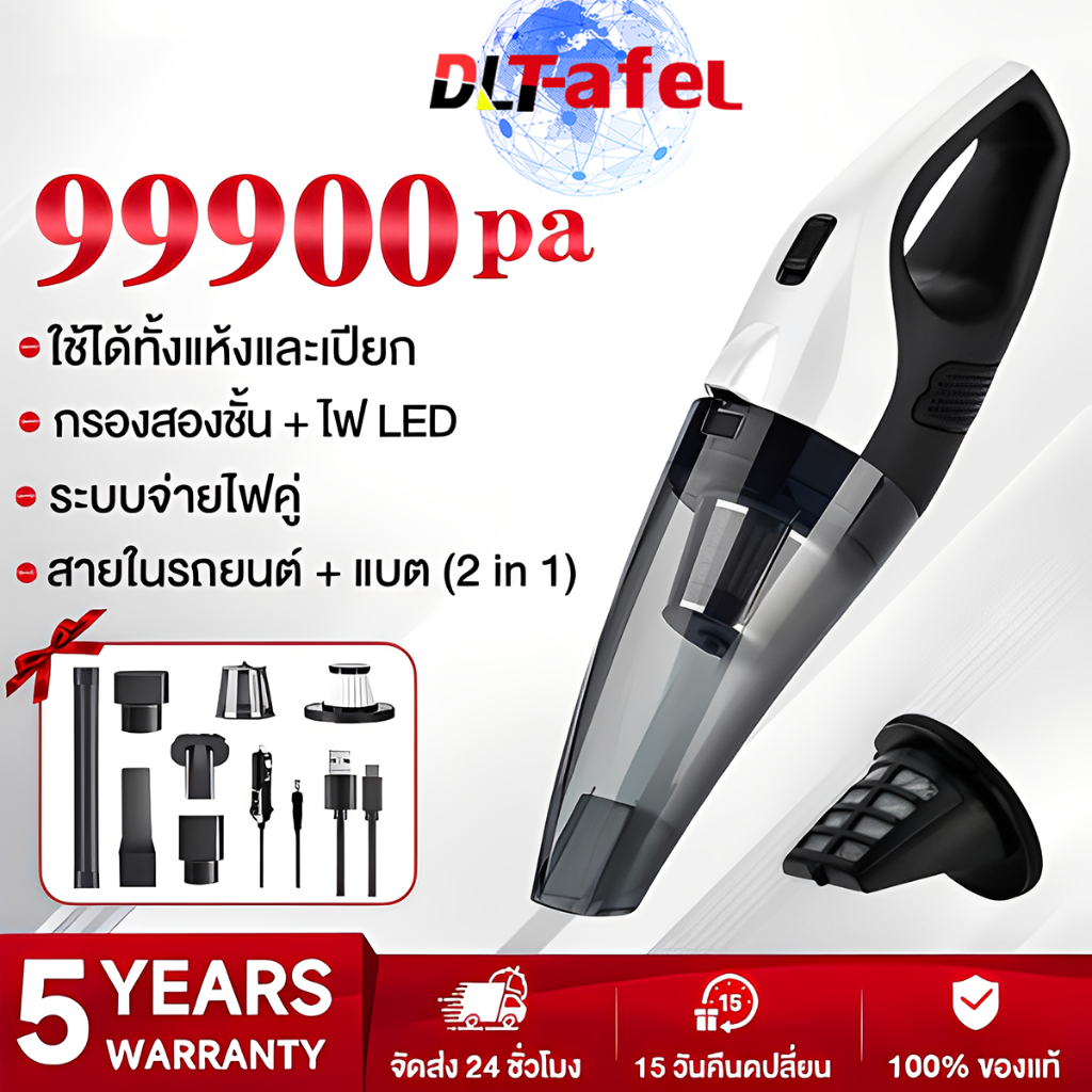 【รับประกันตลอดชีวิต】ระบบสองชุดคู่ แห้งเปียกสองใช้ เครื่องดูดฝุ่นในรถ สายชาร์จ5 เมตร เครื่องดูดฝุ่น เครื่องดูดฝุ่นไร้สาย