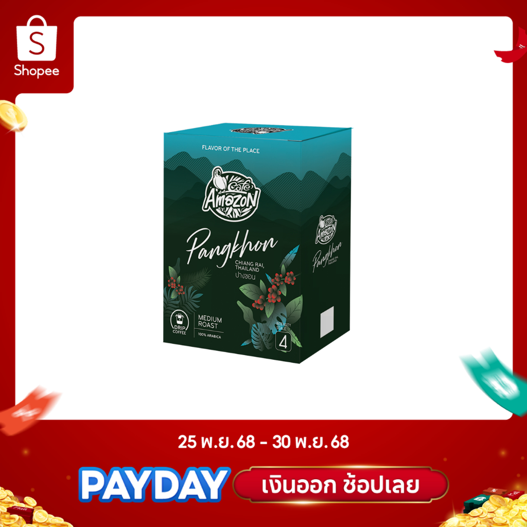 New Café Amazon Drip Coffee กาแฟดริป คาเฟ่ อเมซอน (ปางขอน) 1 กล่อง บรรจุ 5 ซอง