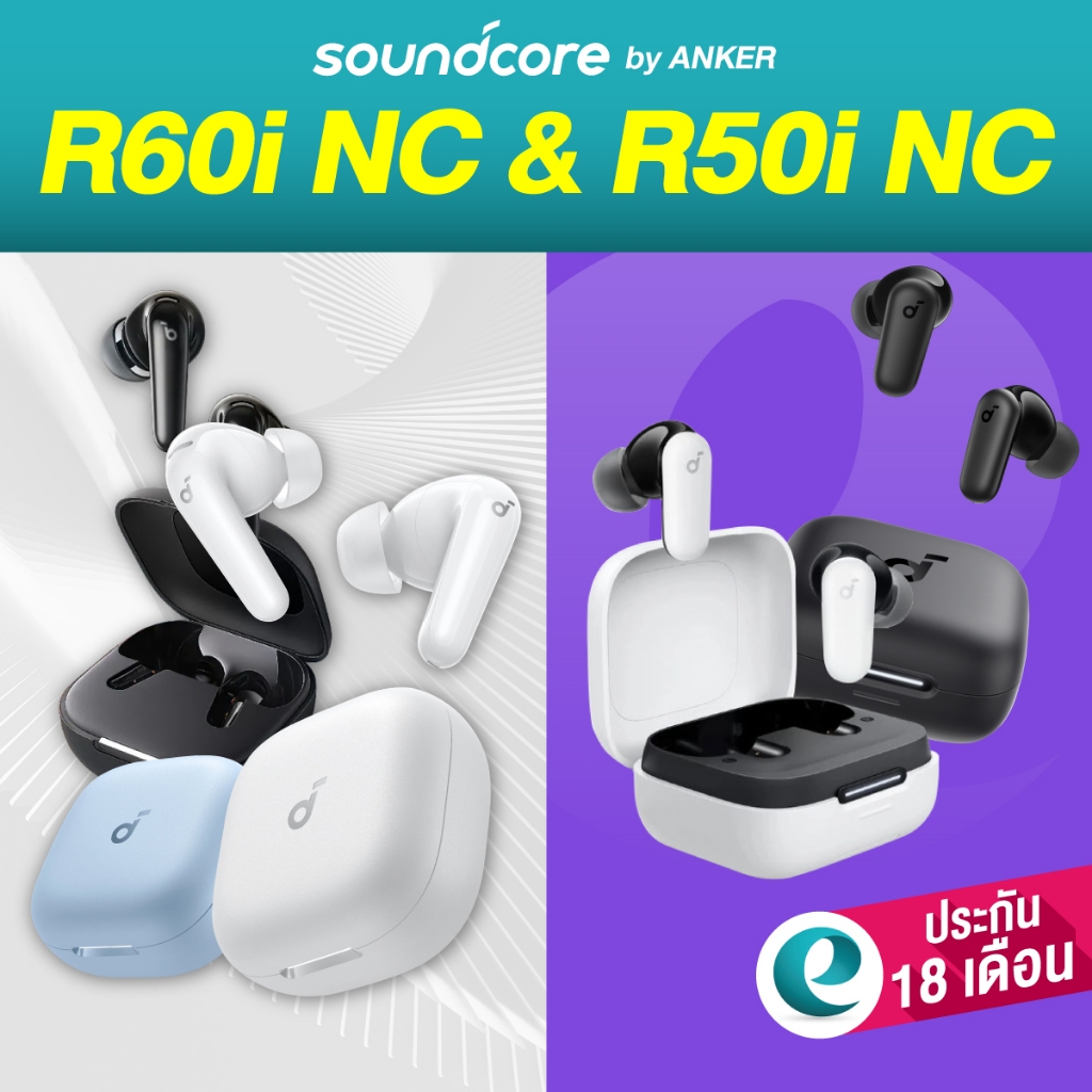 [มีของแถม+ป.ศูนย์ไทย18ด.] Soundcore R50i NC / Soundcore R60i NC หูฟังบลูทูธ ANC 