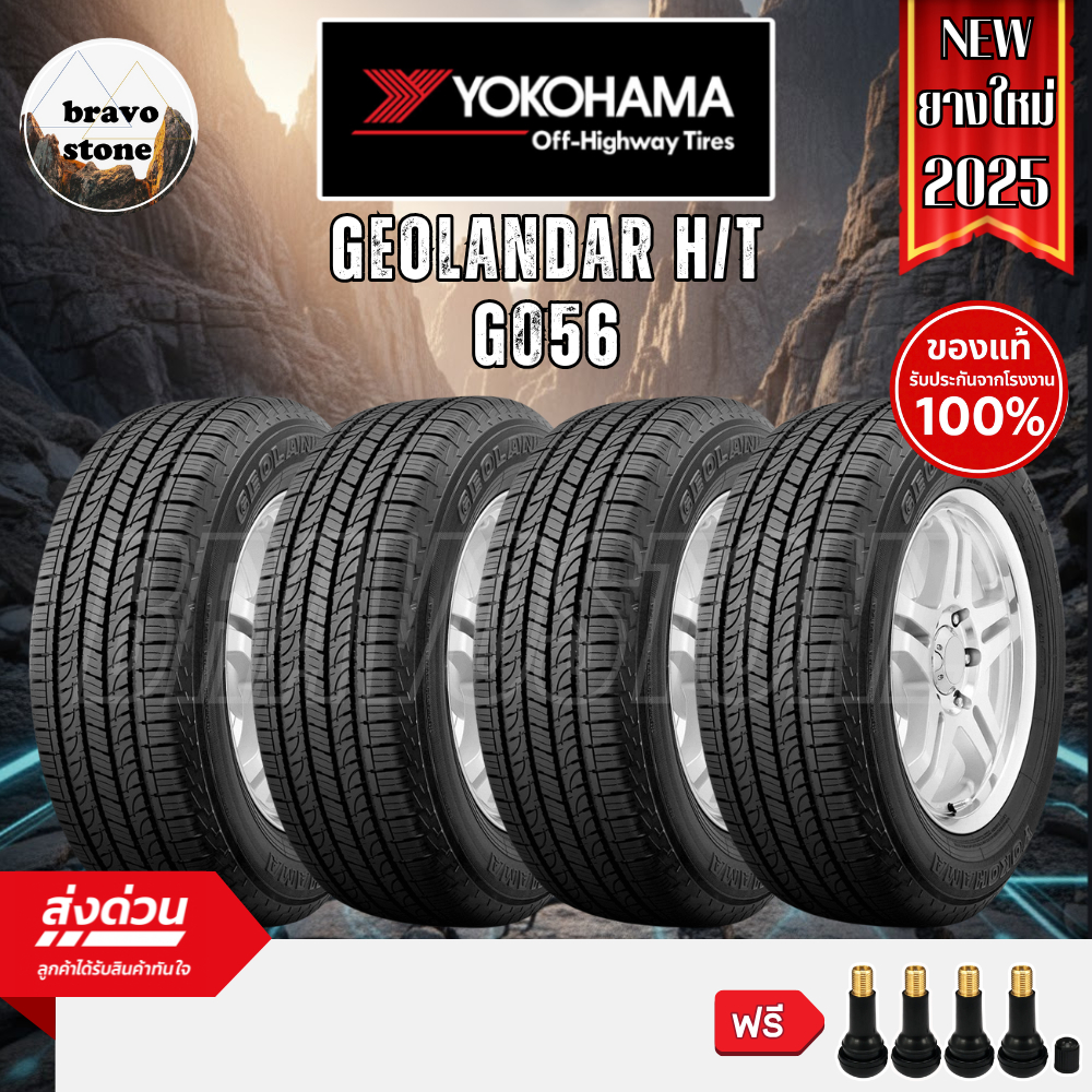 YOKOHAMA รุ่น GEOLANDAR HT G056 245/70 R16 265/65 R17 265/60 R18 ยางใหม่ปี 2025 (ราคาต่อ 4 เส้น) แถม
