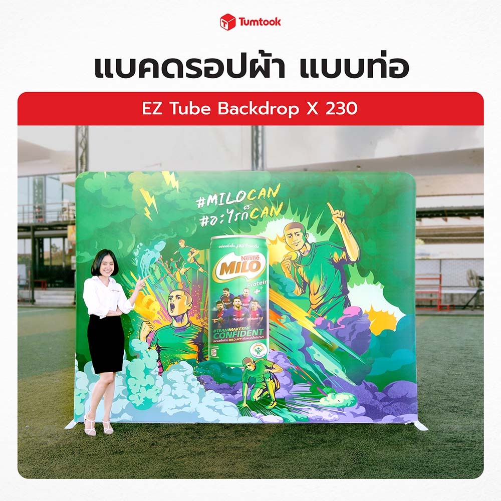 แบคดรอปผ้า แบบท่อ Size C | Tube Backdrop แบลคดรอปผ้าพร้อมโครง แบลคดรอปผ้าออกบูธ  ✔ราคาถูก  ✔ผลิตไว