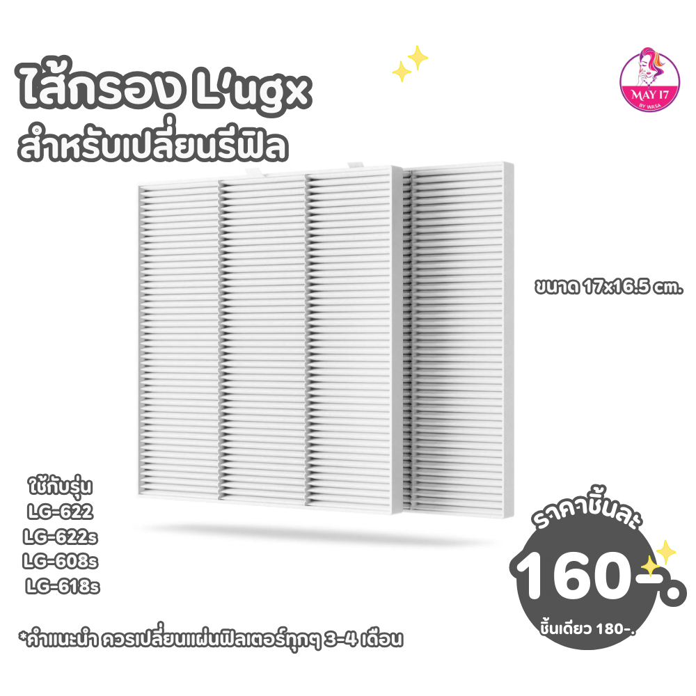 แผ่นกรองรีฟิล สำหรับเครื่องดูดฝุ่นทำเล็บ L'UGX สำหรับเปลี่ยน มี2แบบ ขอบดำกับขอบขาว