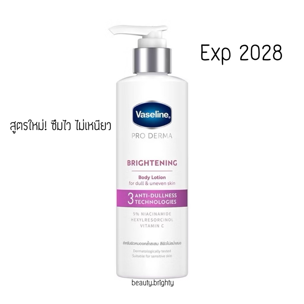 🔥แท้ถูกสุด/Exp2028🔥Vaseline ครีมทาผิว วาสลีน โปรเดอร์มา สูตร 3 Vaseline Pro derma 3 บอดี้ โลชั่น ขนา
