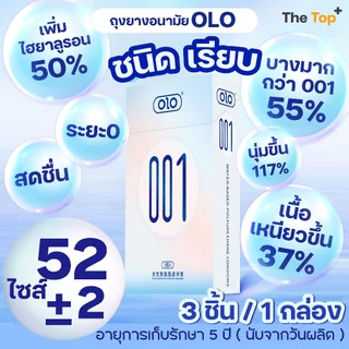 OLO ถุงยางโพลียูรีเทน บางกว่า 0.01 ถึง 55% เหมาะกับผู้แพ้น้ำยางธรรมชาติ ไซส์ 52 เพิ่มไฮยาลูรอน 50%