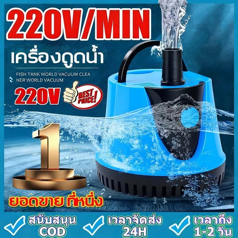 【ของแท้ 100%】ปั๊มน้ำอัตโนมัติ 220V กำลังงานสูง ส่งฟรี! ปั๊มดูดน้ำ centrifugal สำหรับบ้านและสวน