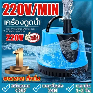 【ของแท้ 100%】ปั๊มน้ำอัตโนมัติ 220V กำลังงานสูง ส่งฟรี! ปั๊มดูดน้ำ centrifugal สำหรับบ้านและสวน