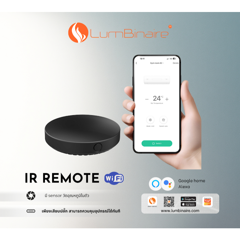 Universal IR Remote อุปกรณ์ควบคุมอัจฉริยะแทนรีโมท ควมคุมแอร์ ควบคุมทีวี ผ่านมือถือ TUYA powered เปิดปิดแอร์ ก่อนถึงบ้าน