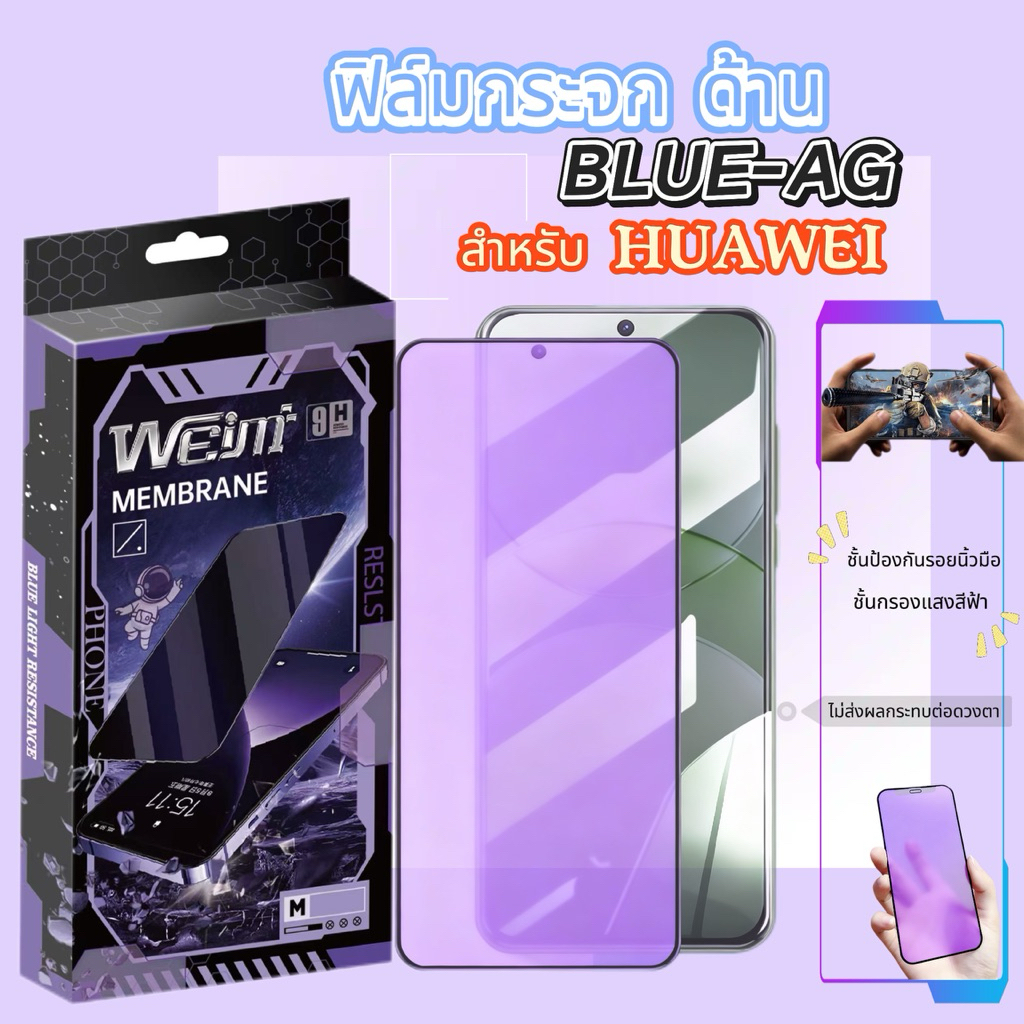 🔥Weimi🔥ฟิล์มกระจกนิรภัยถนอมสายตา（blue-ag）ผิวด้าน For TECNO Camon 40 TECNO Pop 5 Pova 5 Pova 7 Ultar Spark 6 Go