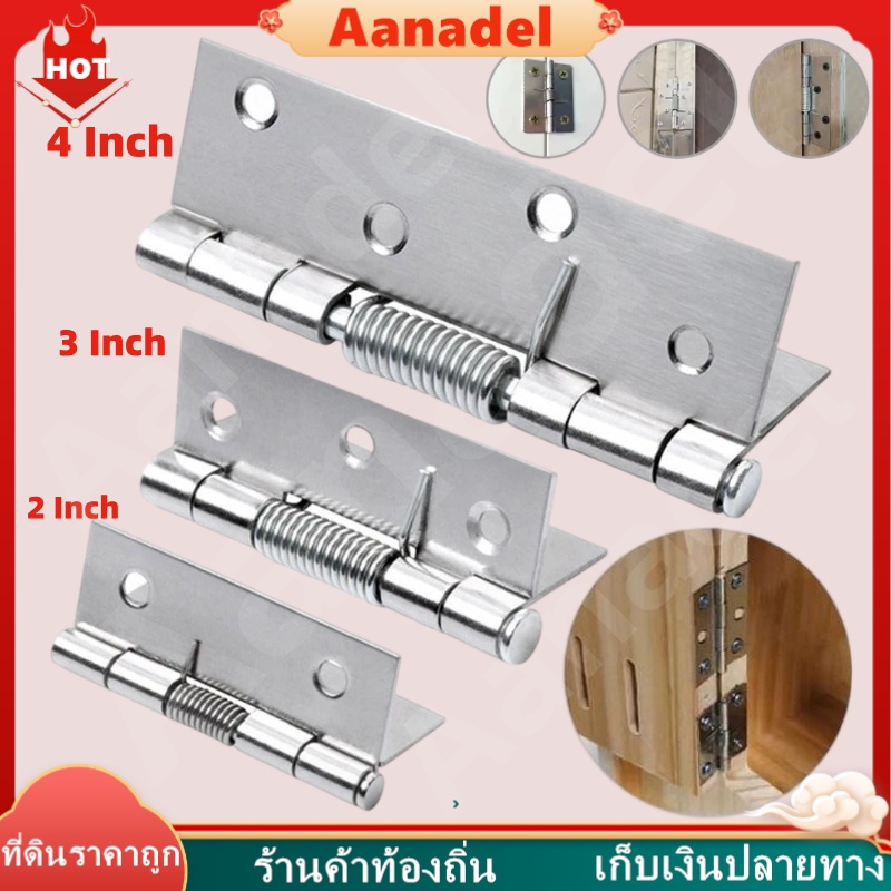 🔘AA🔘บานพับประตู สเตนเลส พร้อมสปริง อัตโนมัติ 2",3",4" อุปกรณ์เฟอร์นิเจอร์เด้งกลับ บานพับสปริงสแตนเลส