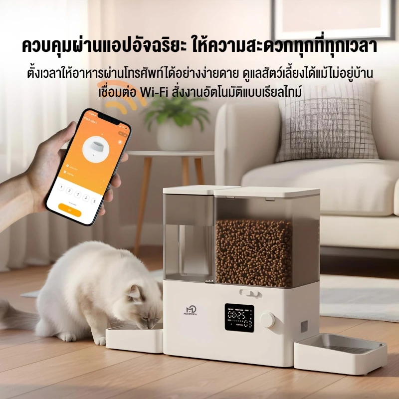 MOMOVIDA เครื่องให้อาหารและน้ำอัตโนมัติ 2 IN 1 WiFi และแอปควบคุม สำหรับสัตว์เลี้ยง สุนัข แมว รุ่น PTM-30A1 thumbnail 5