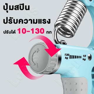 10-130KG💪 เครื่องบริหารมือ อุปกรณ์บริหารมือ ปรับแรงต้านได้ การนับแบบกลไกมีความทนทาน ที่บีบมือ Hand Grip