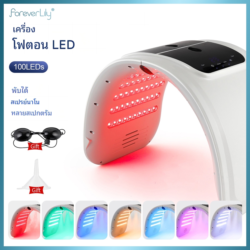 foreverlily 7 สี PDT LED หน้ากาก การบำบัดด้วยแสง เครื่องเสริมความงาม สำหรับการดูแลผิวและความงาม, เครื่องมือความงาม