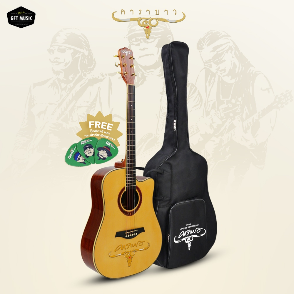 กีต้าร์โปร่ง คาราบาว 41 นิ้ว Carabao 40CG-NAT Cutway (สีไม้ธรรมชาติ) แถมกระเป๋าและปิ๊ก สุดพิเศษ!!