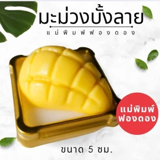 แม่พิมพ์ฟองดอง สำหรับทำขนมวุ้น ขนมต่างๆรูป ผลไม้25แบบ(5ซม.)