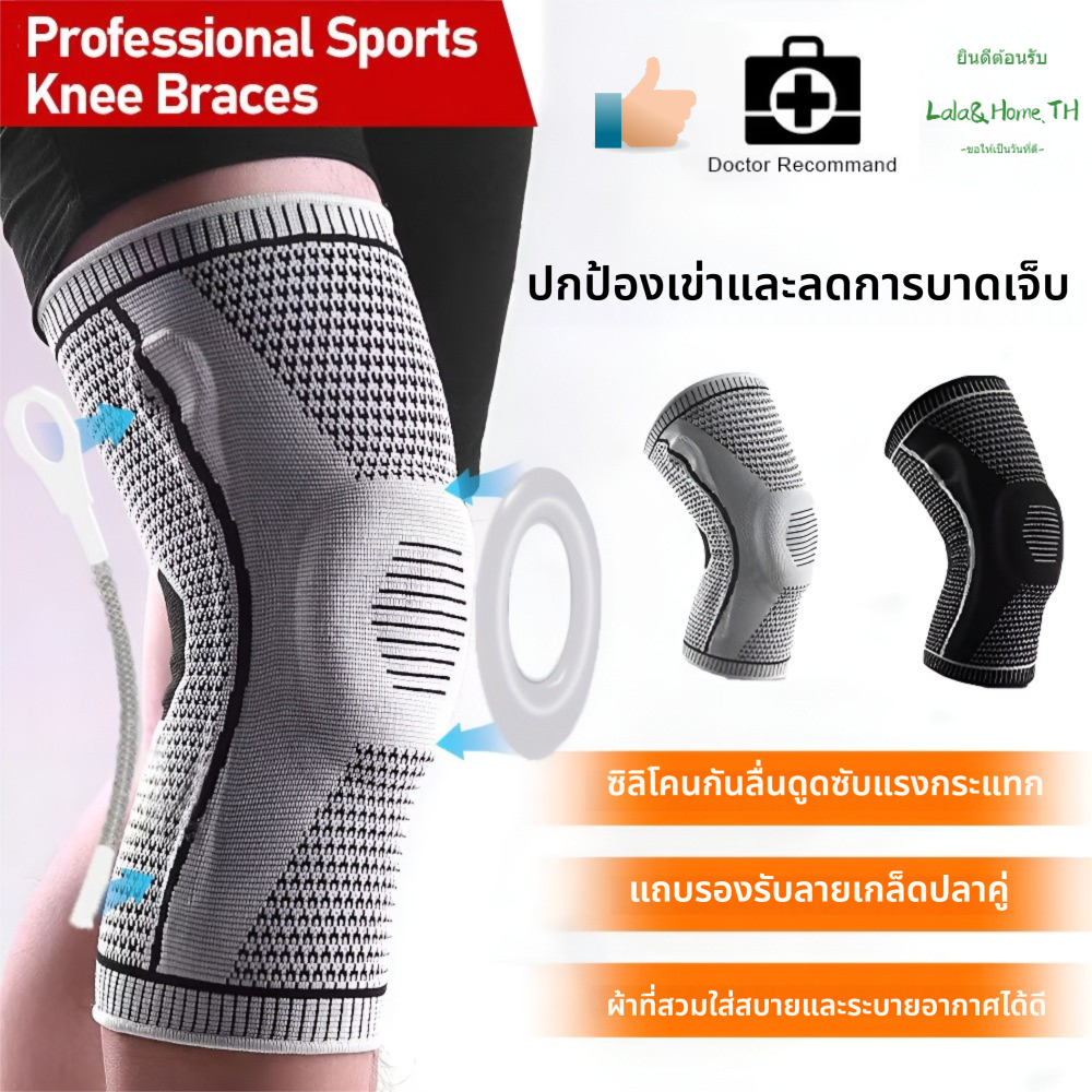 【สนับเข่า 2 คู่/ชุด 】เข่าแบบ 360 องศา ✅ เนื้อผ้ายืดหยุ่นพิเศษ ใส่สบายไม่ลื่นหลุด 🏃‍♂️ใช้ได้ทั้งวิ่ง-บาสเกตบอล-ยกน้ำหนัก