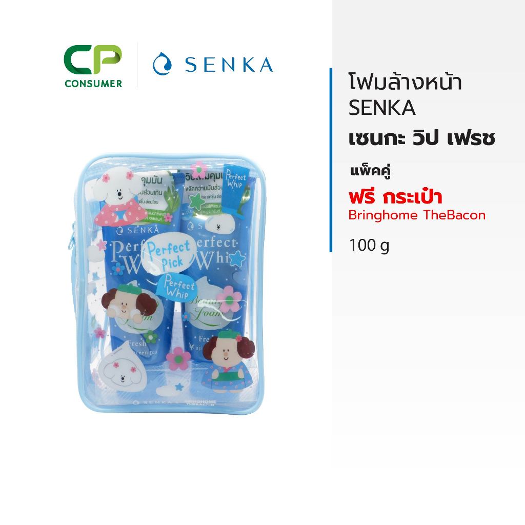 [แพ็คคู่] Senka เซนกะ วิป เฟรช 100ก. ฟรี กระเป๋า Bringhome TheBacon