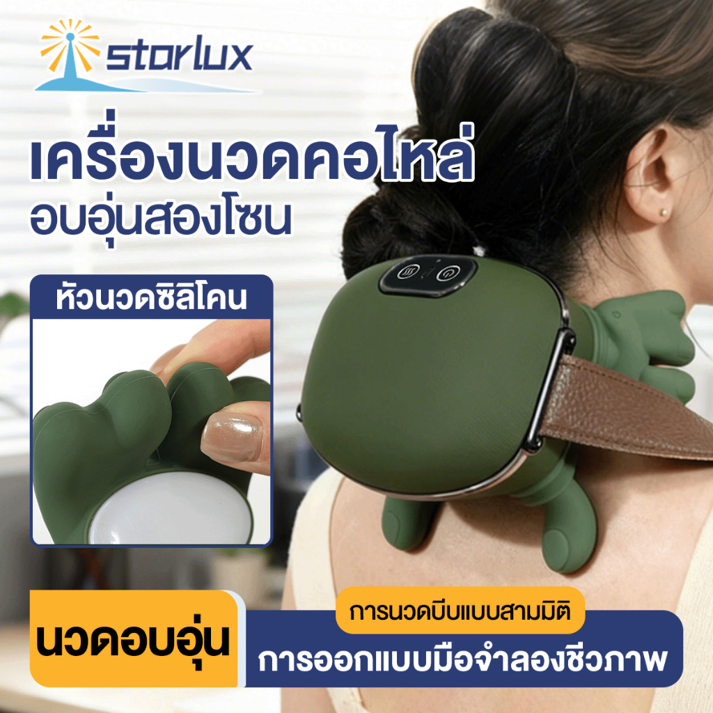 【แฮนด์ฟรี】ประคบร้อนไฟฟ้า เครื่องนวดคอไหล่ สวมใส่ง่ายสบาย Massager Neck ระบบอัตโนมัติ ดักจับร้อนประคบไฟฟ้าปากมดลูก
