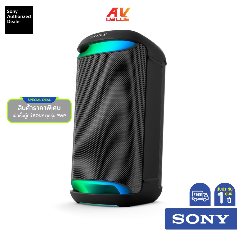 Sony SRS-XV500 - ลำโพงปาร์ตี้ไร้สาย X ซีรีส์