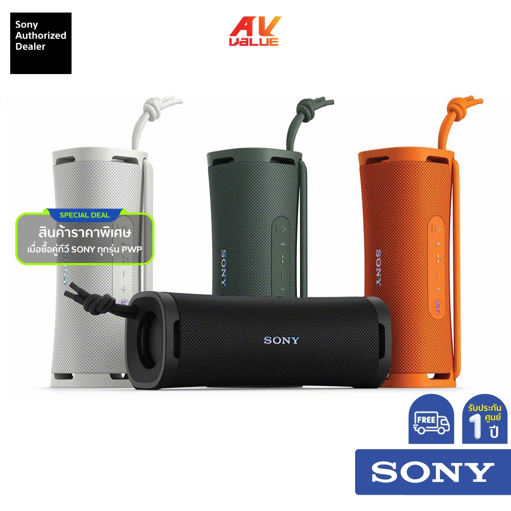 Sony SRS-ULT10 - ULT FIELD 1 Wireless Speaker