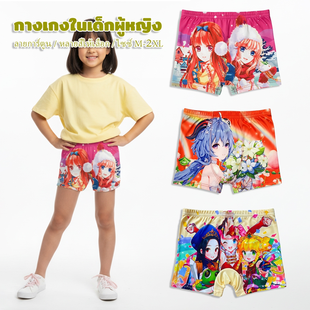 10 ตัว กางเกงในเด็กผู้หญิง กางเกงในเด็กหญิง ชุดชั้นในเด็กผู้หญิง ไม่รัดขา ทรงบ็อกเซอร์เด็กผู้หญิง ลายการ์ตูน
