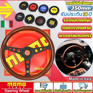 MoMo พวงมาลัยรถยนต์ รุ่น629 ไซส์ 13.78นิ้ว ลวดลายลายไม้ ตัวเ…