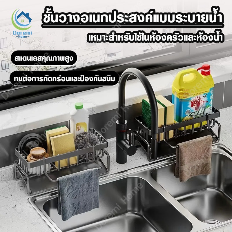 ชั้นวางฟองน้ำชั้นวางเศษผ้า ที่วางฟองน้ำซิงค์ ตะกร้าสแตนเลส304 ที่วางของระบายน้ำ พร้อมก้านแขวนผ้า ชั้นวางอุปกรณ์ล้างจาน