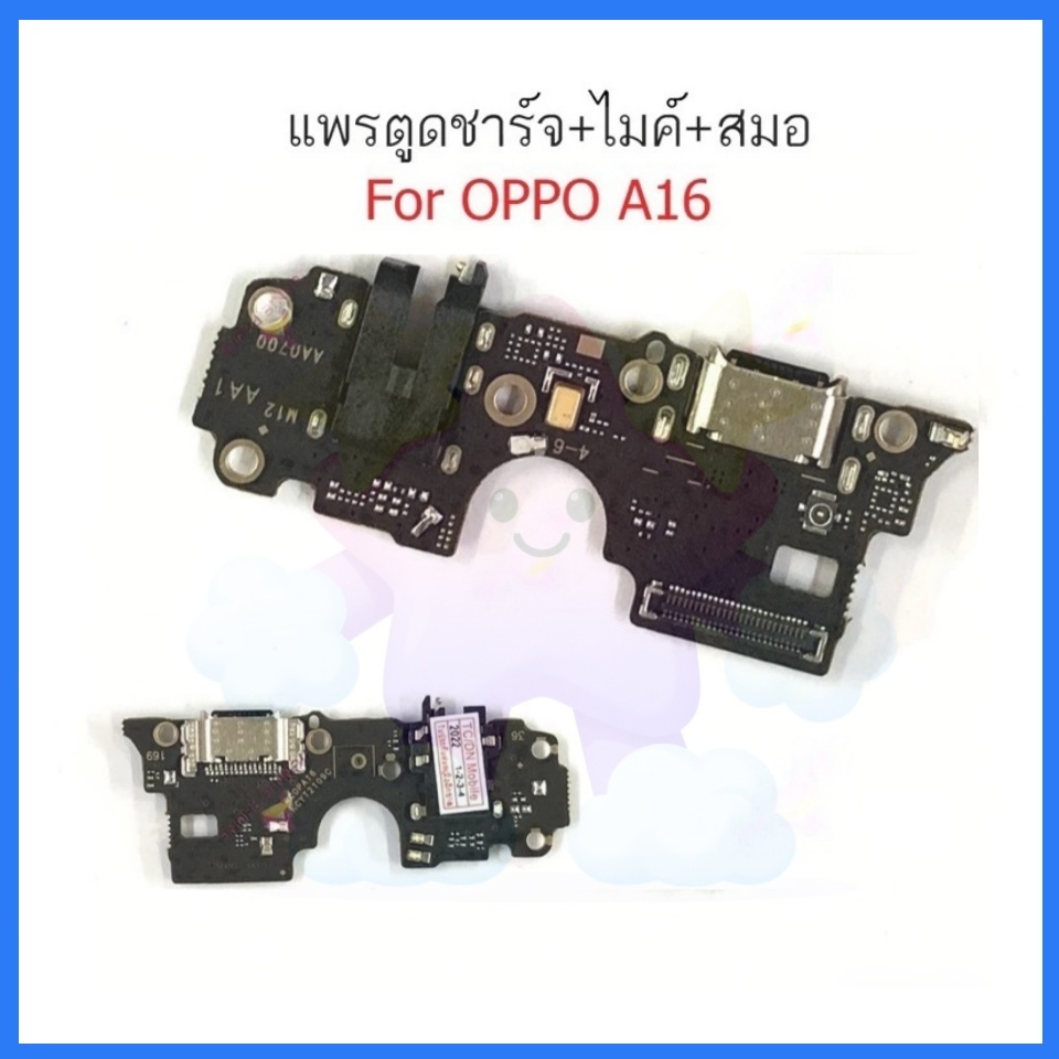แพรตูดชาร์จ oppo A16 ก้นชาร์จ oppo A16 ตูดชาร์จOppo A16แพรสมอ oppo A16 แพรไมค์ oppo A16