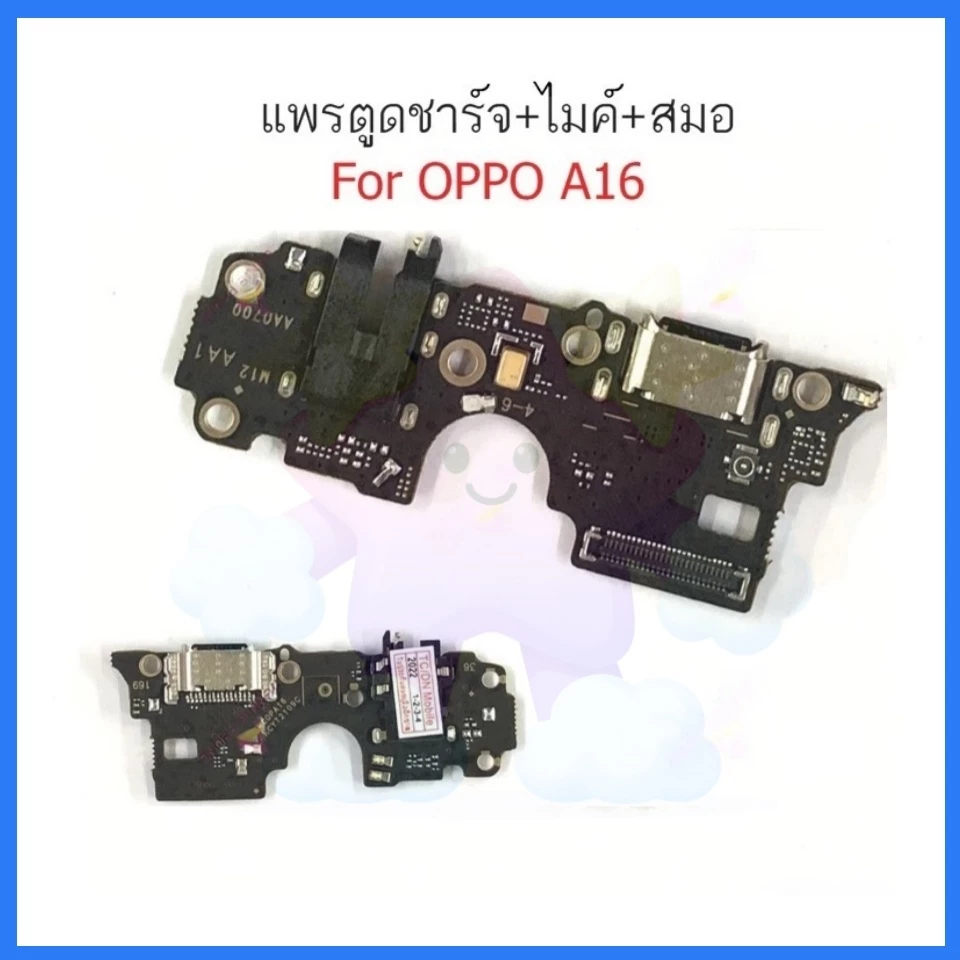 แพรตูดชาร์จ oppo A16 ก้นชาร์จ oppo A16 ตูดชาร์จOppo A16แพรสมอ oppo A16 แพรไมค์ oppo A16