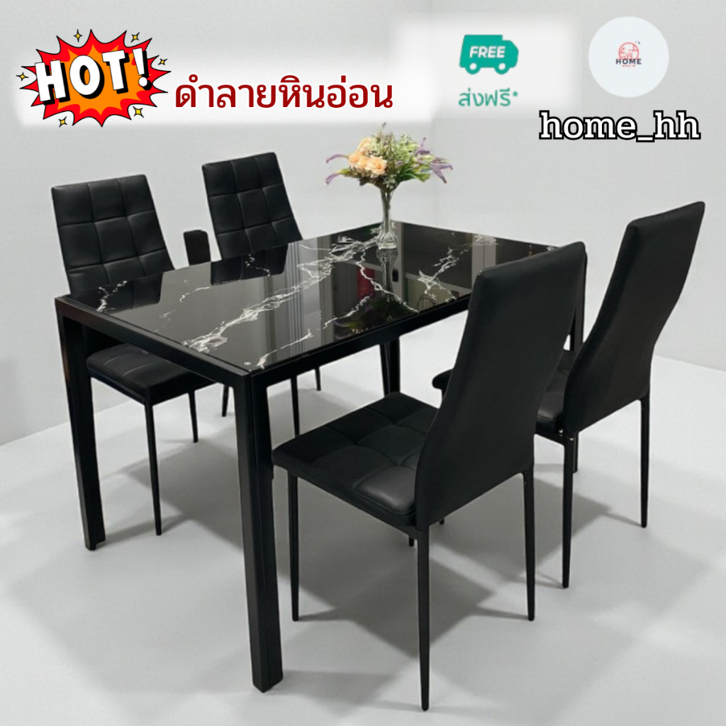 {home_hh} ชุดโต๊ะกินข้าว 4และ6 ที่นั่ง โต๊ะกระจก8mmนิรภัย ขาเหล็ก