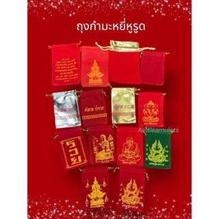 ราคาส่ง100ใบ ถุงกำมะหยี่ ไว้ใส่พระถุงกำมะหยี่หูรูดถุงค้าขายร…