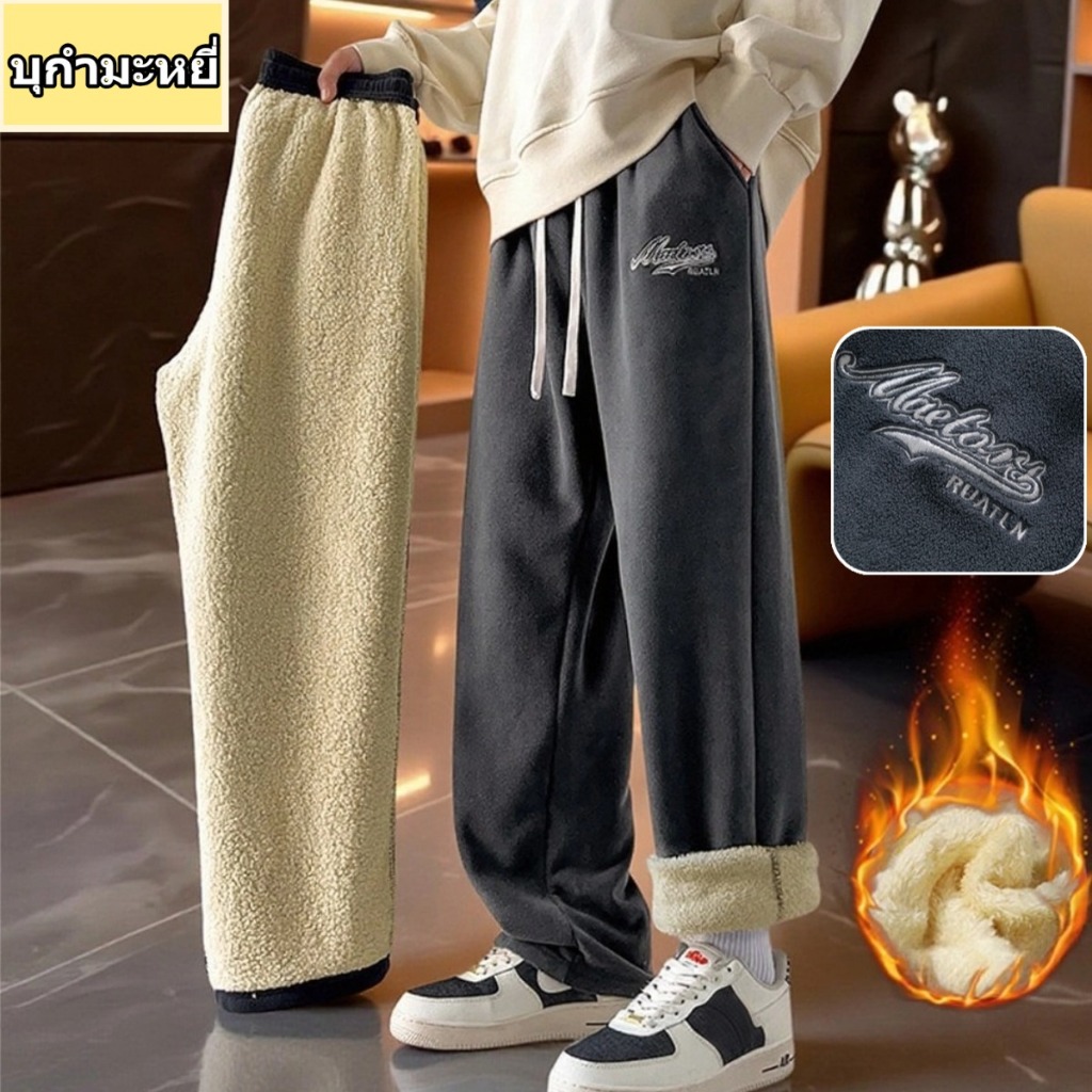 กางเกงวอร์มบุขน กางเกงสแลคชาย บุกํามะหยี่ แบบหนา -15 องศา เนื้อผ้านุ่มใส่สบายระดับพรีเมี่ยม