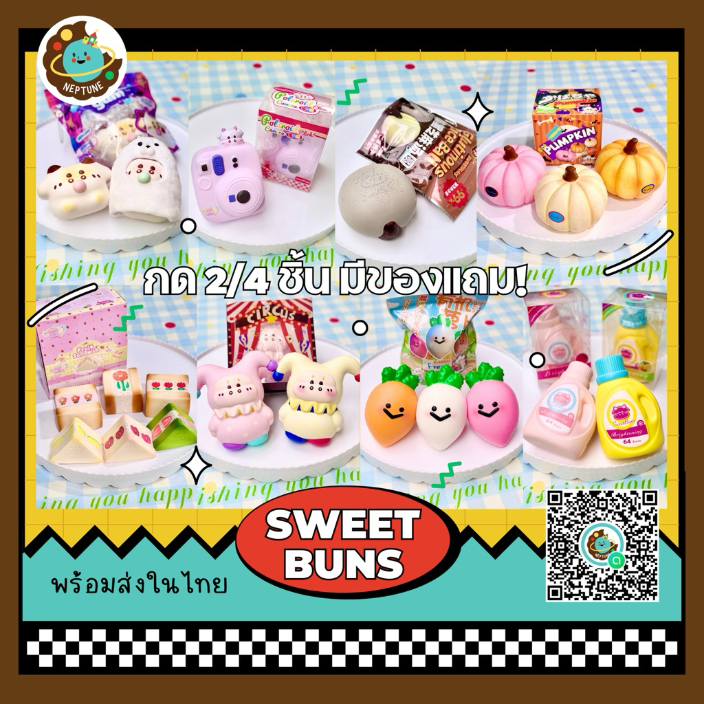 (พร้อมส่งในไทย) สกุชชี่แบรนด์สวีทบัน SweetBuns 🐮 โปรกด 2/4 ชิ้น มีของแถม (เลื่อนอ่านรูปที่ 3)