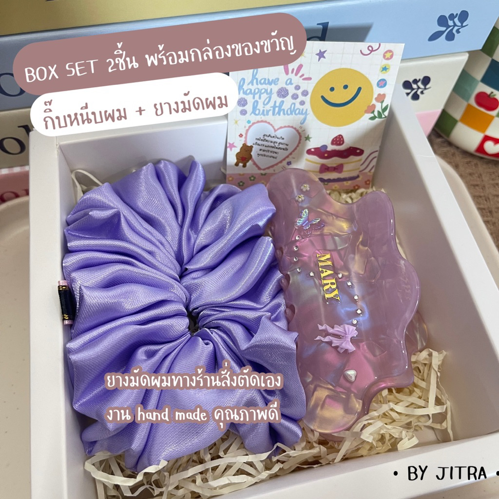 gift set 2ชิ้น🎁🎊สำหรับเป็นของขวัญ ติดชื่อที่กิ๊บให้ทุกด้าน ตกแต่ง/ไม่ตกแต่ง เลือกได้เลยค่ะ ใส่กล่องผูกโบว์+การ์ด