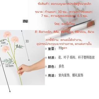 อุปกรณ์ประกอบฉากถ่ายภาพตกแต่งบ้าน DIY: ดอกแดนดิไลออนประดิษฐ์, ดอกผ้าจำลอง