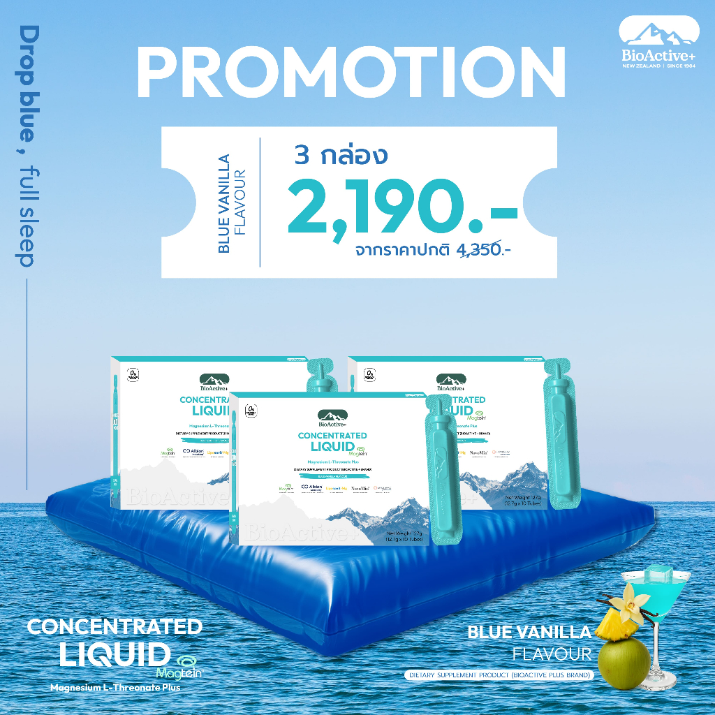 [โปร 3 กล่อง + ส่งฟรี] ไบโอแอคทีฟพลัส BioActive+ Concentrated Liquid Magtein แมกนีเซียม บำรุงสมอง หลับลึก 30 หลอด