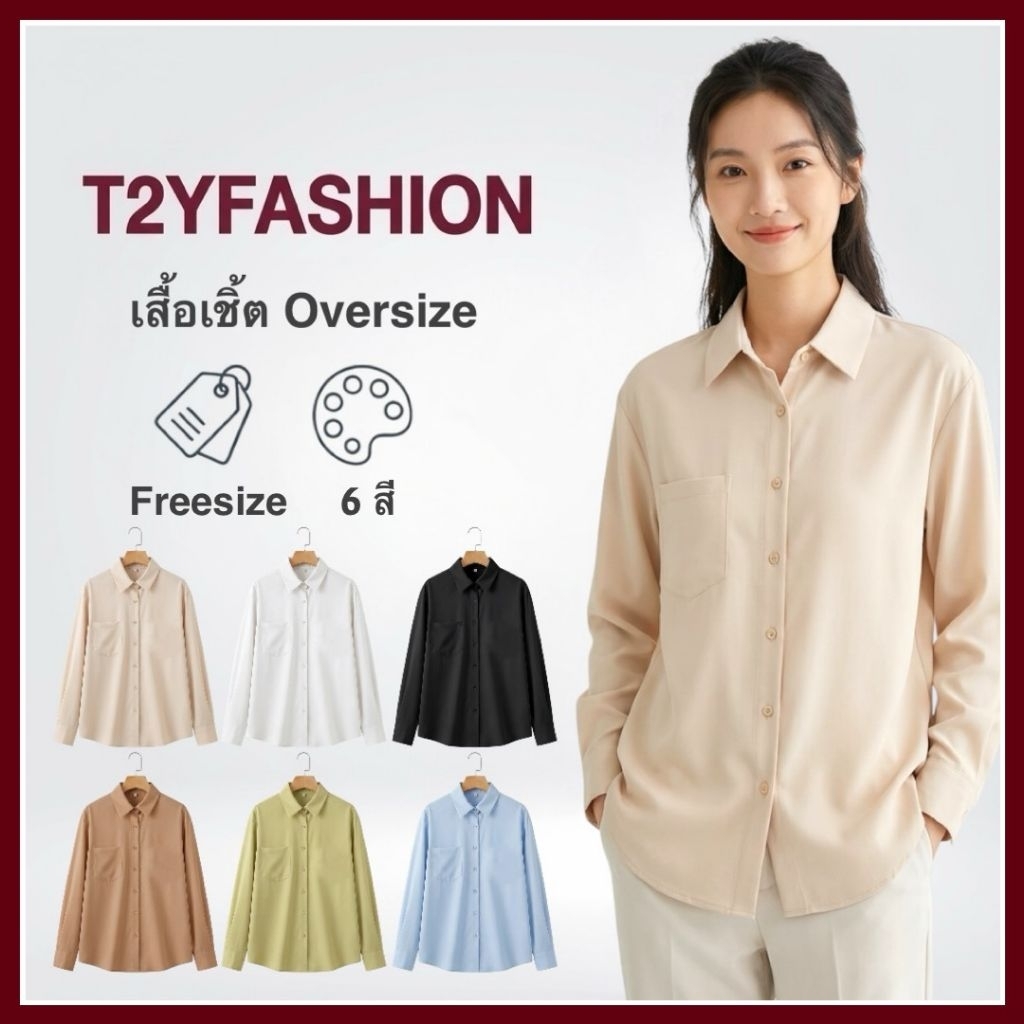 A6007 เสื้อเชิ้ตแฟชั่นเกาหลี ทรง Oversize กระเป๋า1ข้าง พร้อมส่ง