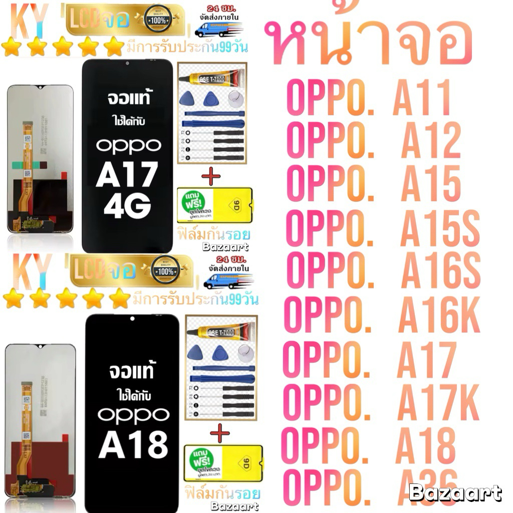หน้าจอโทรศัพท์ แบต OPPO A11/A12/A15/A15s/A16s/A16k/A17/A17kA18/A36 การรับประกัน แถมอุปกรณ์แถมฟิล์ม