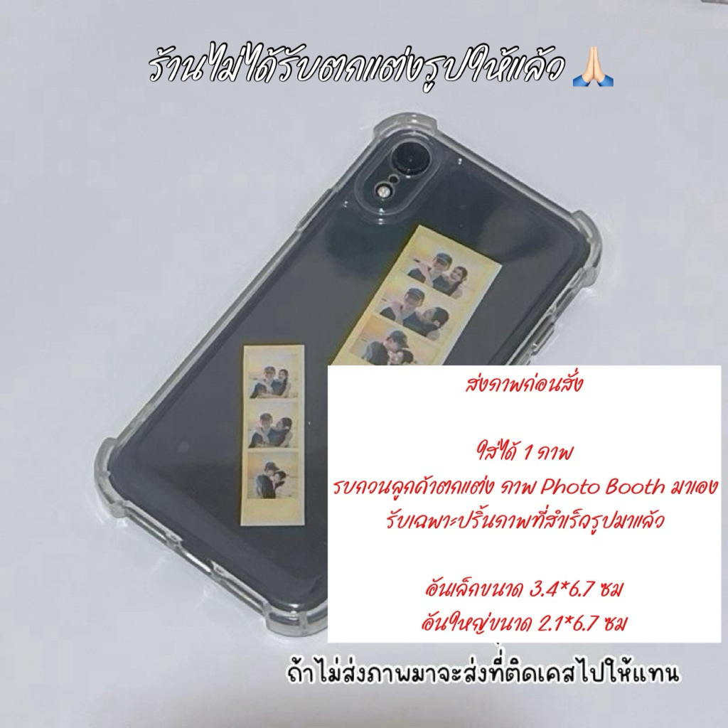 ส่งภาพก่อนสั่ง Loteoseu.j ภาพถ่ายตกแต่ง Photo Booth หลังเคสสุดน่ารัก ส่งภาพทางแชท