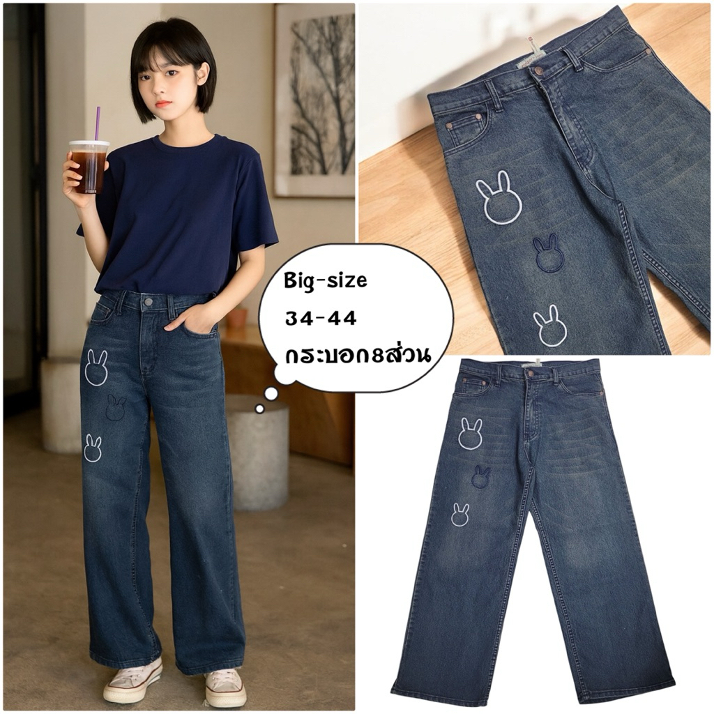 🔥พร้อมส่ง🔥กางเกงยีนส์8ส่วนผ้ายืดกระบอกดีเทลงานปักใส่สบายมาก💥size34-44💥#big-size