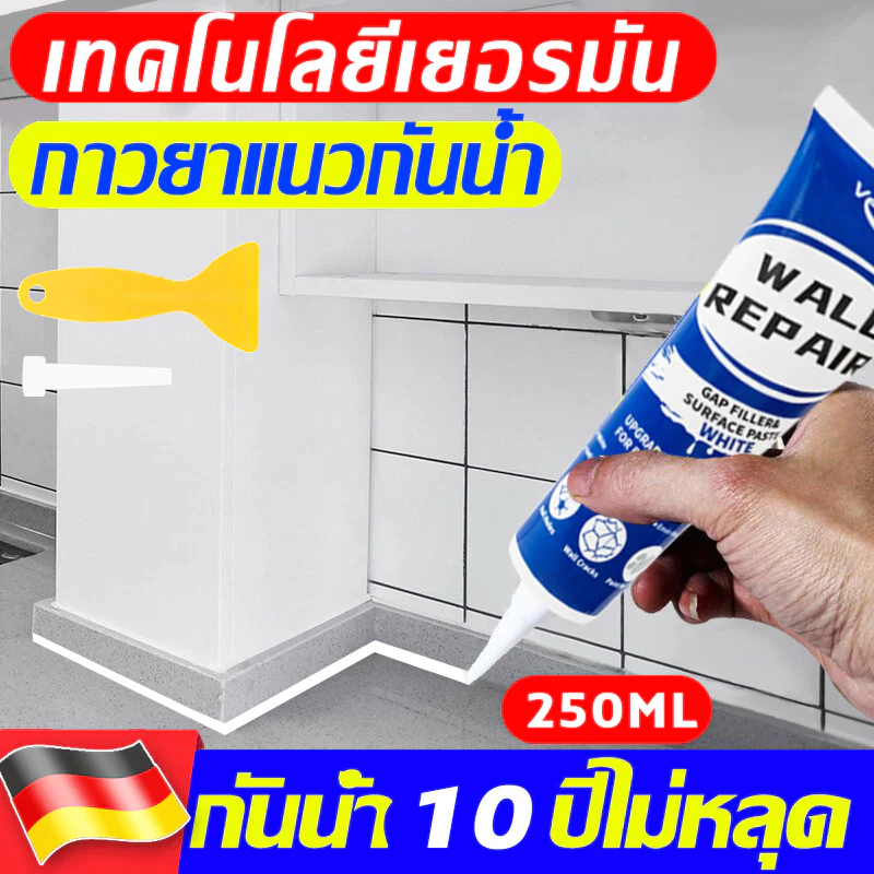 ทนทาน 100 ปี ยาแนวห้องน้ํา สีขาว 250 มล ยาแนวกันน้ํา ปูนฉาบซ่อมผนัง ยาแนวกระเบื้องห้องน้ํา ครีมซ่อมแซมผนัง【COD】