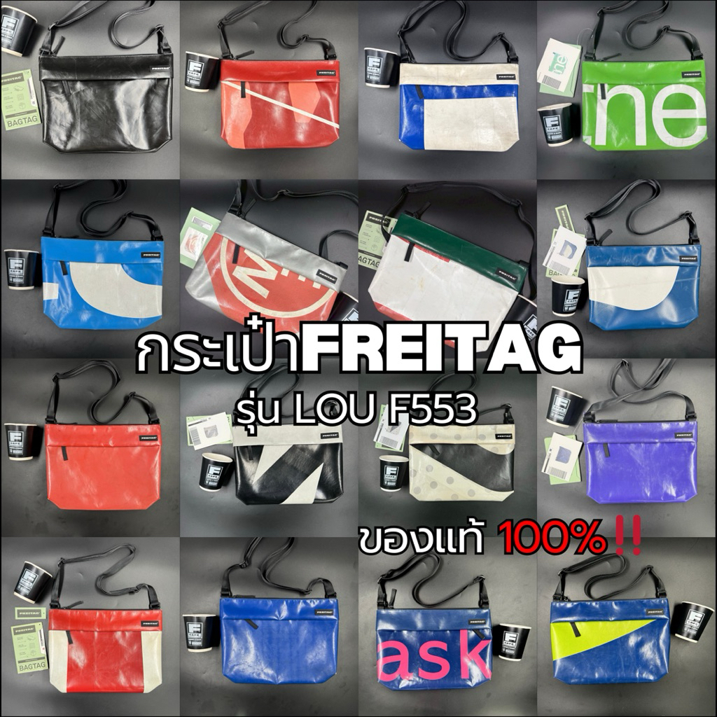 กระเป๋าFRETAGรุ่น LOU_F553 มือ1 และ มือ2 ของแท้100%‼️