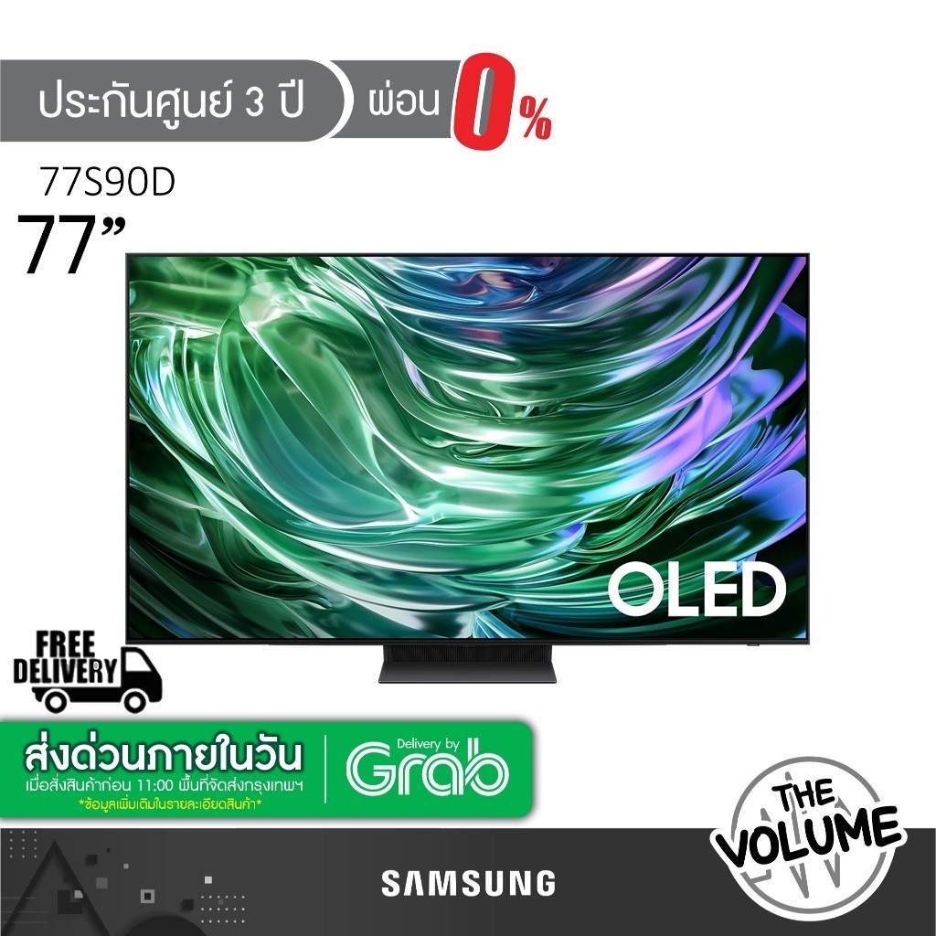 Samsung รุ่น 77S90D (77") UHD OLED 4K TV | QA77S90D | S90D | รุ่นปี 2024 (ประกันศูนย์ Samsung 3 ปี)