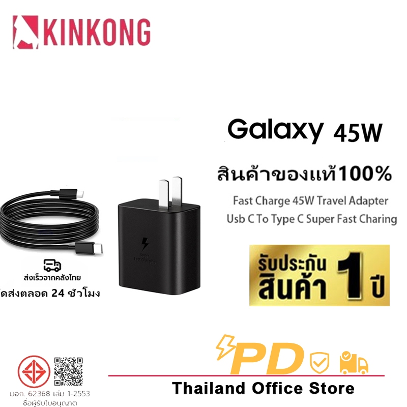 【รับประกัน 1 ปี】ชาร์จเร็วสุด ชุดชาร์จ 25W 45W หัวชาร์จเร็วซัมซุงของ type C to TY
