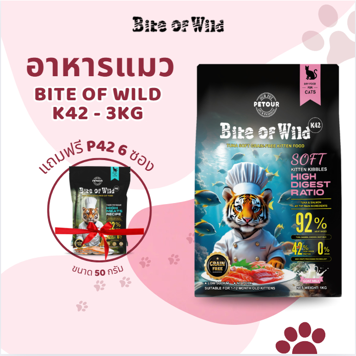 Bite Of Wild K42 อาหารแมว 1 กก. Premium Soft Kibble สูง Digest Ratio Grain ฟรีอาหารแมวแห้งนมแพะสําหร