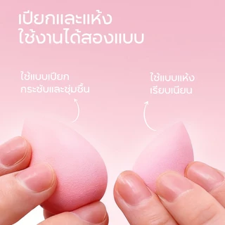 Oni Mini Makeup Cosmetic Sponge Set 4 Pcs ฟองน้ำแต่งหน้า ฟองน้ำเกลี่ยเมคอัพขนาดเล็ก ฟองน้ำทารองพื้นมินิ