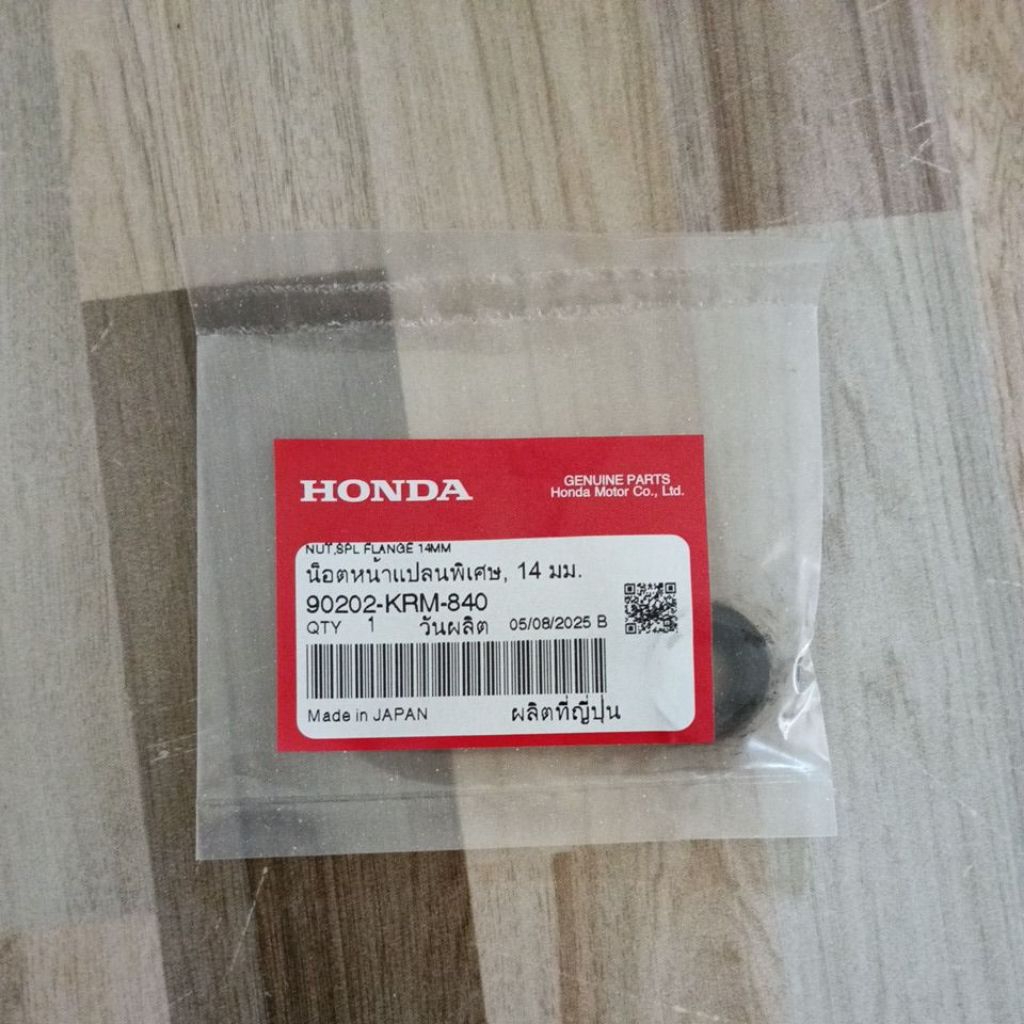 น็อตยึดรังคลัทช์(14mm.) CB150Rปี2018-24/CBR150Rปี2019-24/MSX Groom ปี2021-24 และรุ่นอื่นๆ แท้เบิกศูน
