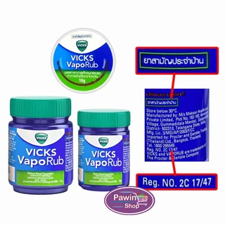 Vicks Vaporub วิคส์ วาโปรับ ยาทาระเหยบรรเทาอาการหวัด คัดจมูก 5 กรัม [12 ตลับ] LL 2201